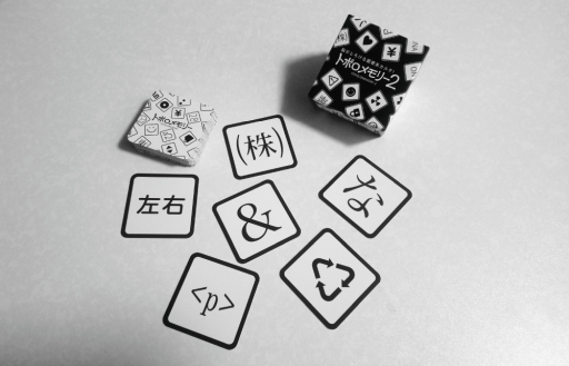 画像ギャラリー No.002のサムネイル画像 / 数学の一種「トポロジー」を使ったボードゲーム「トポロメモリー2」が5月27日に発売