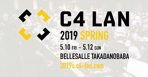 ���������꡼ No.001�Υ���ͥ������ / ���üԻ������߷�������ѡ��ƥ���C4 LAN 2019 SPRING�פ�5��10������12���ˤ����Ƴ���