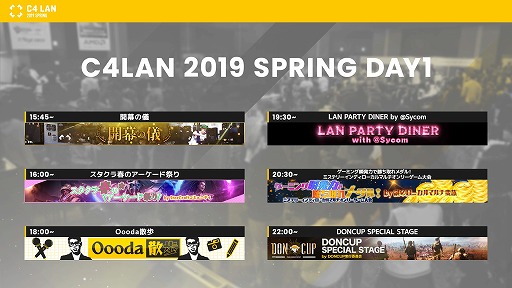 ���������꡼ No.002�Υ���ͥ������ / ���üԻ������߷�������ѡ��ƥ���C4 LAN 2019 SPRING�פ�5��10������12���ˤ����Ƴ���