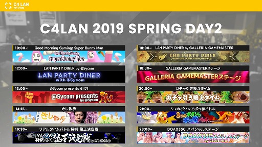 ���������꡼ No.003�Υ���ͥ������ / ���üԻ������߷�������ѡ��ƥ���C4 LAN 2019 SPRING�פ�5��10������12���ˤ����Ƴ���