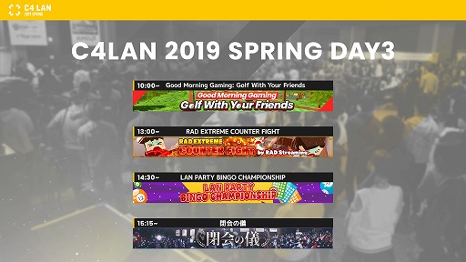 ���������꡼ No.004�Υ���ͥ������ / ���üԻ������߷�������ѡ��ƥ���C4 LAN 2019 SPRING�פ�5��10������12���ˤ����Ƴ���