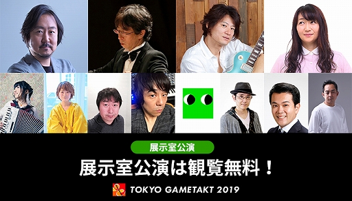 画像ギャラリー No.004のサムネイル画像 / ゲーム音楽の祭典「東京ゲームタクト2019」,オーケストラ公演・吹奏楽公演のすべての演奏楽曲が発表