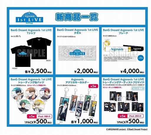 画像ギャラリー No.003のサムネイル画像 / 「BanG Dream!」発のボーイズバンド“Argonavis”の1st LIVEチケットが完売。D4DJとの合同ライブは先行受付中