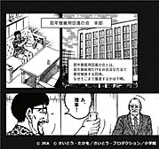 ���������꡼ No.008�Υ���ͥ������ / 5��26������ͽ��Ρ���86�����ܥ����ӡ��פȿ͵�̡��֥��르13�פΥ���ܤ��Ĥ��˼¸������ߥ����ȡ֥��르�����С����ܥ����ӡ�������������פǥ����ब�ڤ����