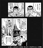 ���������꡼ No.009�Υ���ͥ������ / 5��26������ͽ��Ρ���86�����ܥ����ӡ��פȿ͵�̡��֥��르13�פΥ���ܤ��Ĥ��˼¸������ߥ����ȡ֥��르�����С����ܥ����ӡ�������������פǥ����ब�ڤ����