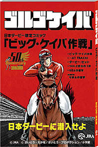 ���������꡼ No.012�Υ���ͥ������ / 5��26������ͽ��Ρ���86�����ܥ����ӡ��פȿ͵�̡��֥��르13�פΥ���ܤ��Ĥ��˼¸������ߥ����ȡ֥��르�����С����ܥ����ӡ�������������פǥ����ब�ڤ����