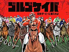 5��26������ͽ��Ρ���86�����ܥ����ӡ��פȿ͵�̡��֥��르13�פΥ���ܤ��Ĥ��˼¸������ߥ����ȡ֥��르�����С����ܥ����ӡ�������������פǥ����ब�ڤ����