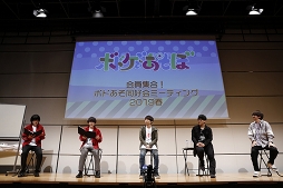 画像ギャラリー No.001のサムネイル画像 / 「会員集合!ボドあそ同好会ミーティング2019春」夜の部をレポート。岡本信彦さん&堀江 瞬さんたちが奇跡連発のボードゲームで大盛り上がり