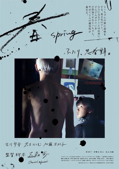 画像ギャラリー No.016のサムネイル画像 / 「第22回文化庁メディア芸術祭受賞作品展」が6月1日より東京・お台場で開催