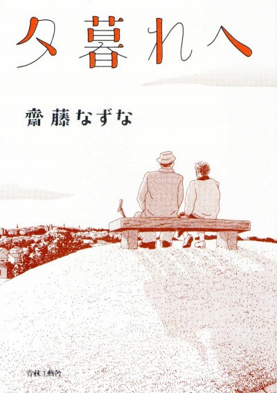 画像ギャラリー No.030のサムネイル画像 / 「第22回文化庁メディア芸術祭受賞作品展」が6月1日より東京・お台場で開催