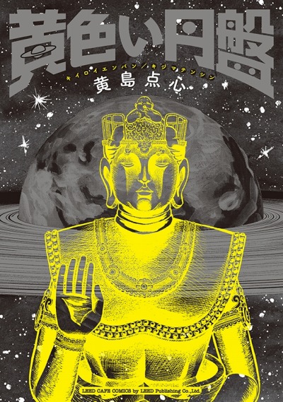 画像ギャラリー No.032のサムネイル画像 / 「第22回文化庁メディア芸術祭受賞作品展」が6月1日より東京・お台場で開催