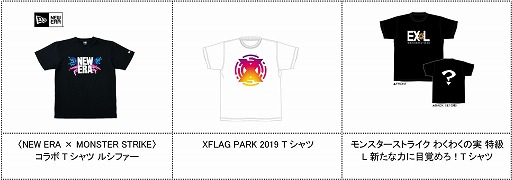 Xflag Park 19 モンストアニメ声優オーディション最終審査や モンソニ ライブステージの実施が決定