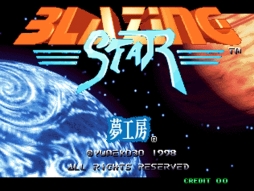 画像ギャラリー No.001のサムネイル画像 / 「パルスター」と「ブレイジングスター」のBGMを収録したサントラCDが7月31日に発売決定