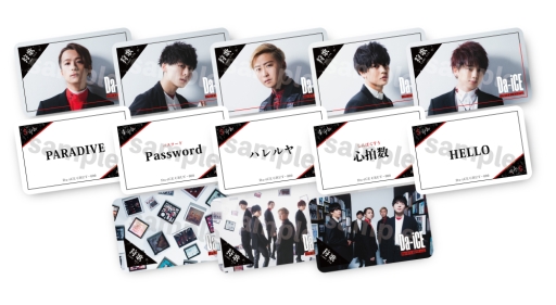 画像ギャラリー No.002のサムネイル画像 / 新感覚カードゲーム「狩歌」がダンス&ボーカルグループ「Da-iCE」のベストアルバムとコラボ。6月9日からの全国ツアー会場で発売