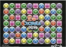 画像ギャラリー No.008のサムネイル画像 / 「ガンホーフェスティバル 2019」,au ゲームブースの出展内容が公開に