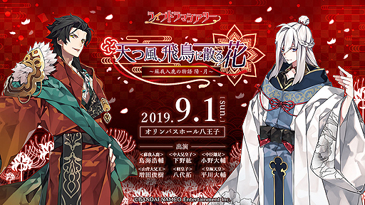 画像ギャラリー No.003のサムネイル画像 / バンダイナムコ,ゲームクリエイターが手がける朗読劇「ライブドラマシアター」プロジェクトを開始。第1弾上演は9月1日