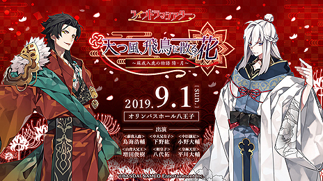 画像ギャラリー No.005のサムネイル画像 / バンダイナムコ,ゲームクリエイターが手がける朗読劇「ライブドラマシアター」プロジェクトを開始。第1弾上演は9月1日