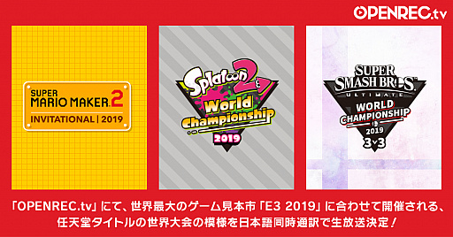 ꡼ No.001 | OPENREC.tvסE3 2019˹碌ƳŤƮޥå֥饶 SPECIALפʤɤ