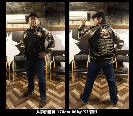 画像ギャラリー No.015のサムネイル画像 / 「アルティメット人狼10」スタッフスカジャンの受注生産プロジェクトが,クラウドファンディングサイト「Makuake」で始動