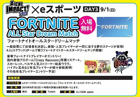 画像ギャラリー No.003のサムネイル画像 / 愛知国際展示場「Aichi Sky Expo」のオープンを記念した「AICHI IMPACT! 2019」では,2日間にわたって大規模eスポーツイベントを実施