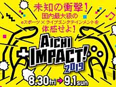 ιŸAichi Sky ExpoפΥץǰAICHI IMPACT! 2019פǤϡ2֤ˤ錄ä絬eݡĥ٥Ȥ»