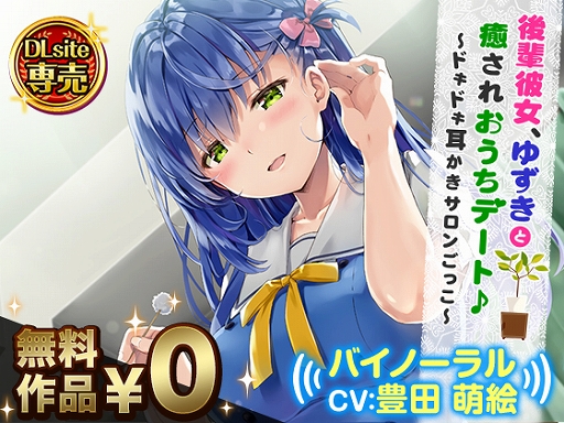 ���������꡼ No.004�Υ���ͥ������ / ��DLsite�פ����˥�CM���������ϡ�CM��Ϣư����˭��˨��������Υܥ����ɥ�ޤ�̵���ۿ�