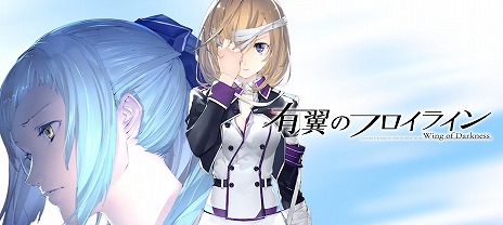 画像ギャラリー No.001のサムネイル画像 / UNTIESが“BitSummit 7 Spirits”に出展。「有翼のフロイライン Wing of Darkness」など13タイトルが試遊台で遊べる