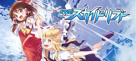 画像ギャラリー No.004のサムネイル画像 / UNTIESが“BitSummit 7 Spirits”に出展。「有翼のフロイライン Wing of Darkness」など13タイトルが試遊台で遊べる