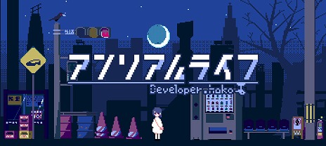 画像ギャラリー No.011のサムネイル画像 / UNTIESが“BitSummit 7 Spirits”に出展。「有翼のフロイライン Wing of Darkness」など13タイトルが試遊台で遊べる