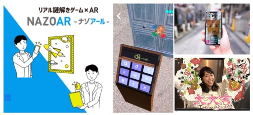 ���������꡼ No.001�Υ���ͥ������ / AR���Ѥ���򤭥�����Υ��ȡ��꡼���Ȥ߹��ॵ���ӥ���NAZOAR -�ʥ�������-�פ��󶡤��ܳ�Ū�˳���