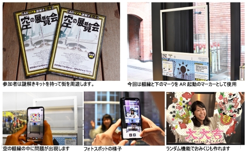 ���������꡼ No.003�Υ���ͥ������ / AR���Ѥ���򤭥�����Υ��ȡ��꡼���Ȥ߹��ॵ���ӥ���NAZOAR -�ʥ�������-�פ��󶡤��ܳ�Ū�˳���