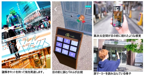 ���������꡼ No.004�Υ���ͥ������ / AR���Ѥ���򤭥�����Υ��ȡ��꡼���Ȥ߹��ॵ���ӥ���NAZOAR -�ʥ�������-�פ��󶡤��ܳ�Ū�˳���