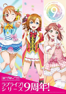 M Sも出演する ラブライブ フェス が年1月に開催決定 スクスタ は今秋以降に配信へ