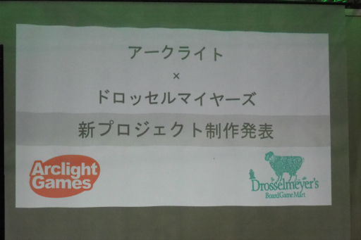 画像ギャラリー No.016のサムネイル画像 / ゲームマーケット2019春が開催。人気デザイナーが参加するプロジェクト「KAIJU ON THE EARTH」など,企業系イベントを中心にレポート