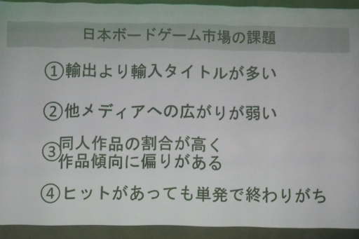 画像ギャラリー No.018のサムネイル画像 / ゲームマーケット2019春が開催。人気デザイナーが参加するプロジェクト「KAIJU ON THE EARTH」など,企業系イベントを中心にレポート