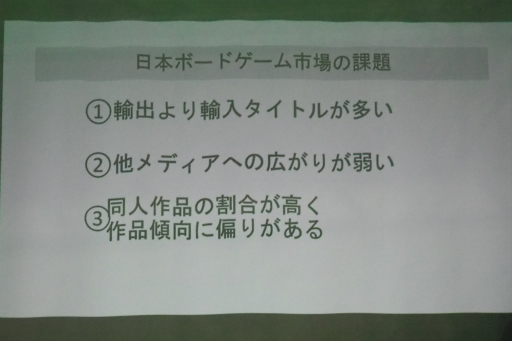 画像ギャラリー No.019のサムネイル画像 / ゲームマーケット2019春が開催。人気デザイナーが参加するプロジェクト「KAIJU ON THE EARTH」など,企業系イベントを中心にレポート