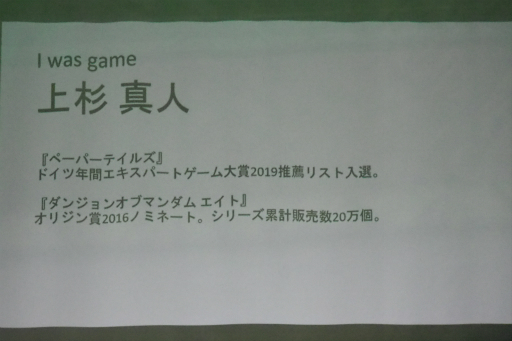 画像ギャラリー No.026のサムネイル画像 / ゲームマーケット2019春が開催。人気デザイナーが参加するプロジェクト「KAIJU ON THE EARTH」など,企業系イベントを中心にレポート