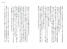 ���������꡼ No.003�Υ���ͥ������ / e���ݡ��ĤȤϲ�������⤷�����ҡ���1��3000���ͤΤ���Σ她�ݡ�������פ�5��31����ȯ��