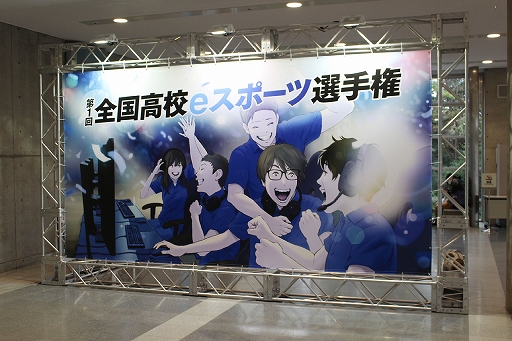 画像ギャラリー No.001のサムネイル画像 / 毎日新聞社とサードウェーブが一般社団法人「全国高等学校eスポーツ連盟」の設立に向けて準備会を立ち上げ