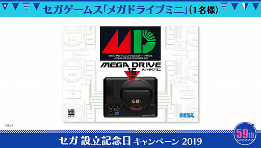 画像ギャラリー No.003のサムネイル画像 / 6月3日のセガ設立記念日を記念して「セガ 設立記念日キャンペーン 2019」を実施。メガドライブミニなどが当たる