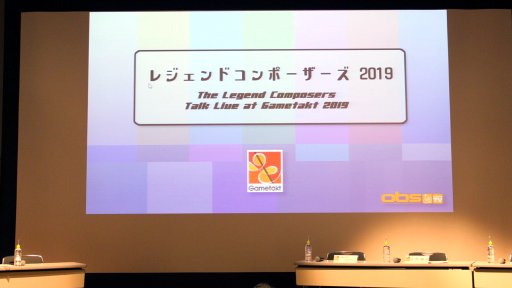 画像ギャラリー No.001のサムネイル画像 / 東京ゲームタクト2019「レジェンドコンポーザーズ・トークショウ2019」レポート。ゲーム音楽界のレジェンド4名が秘蔵のトークを展開