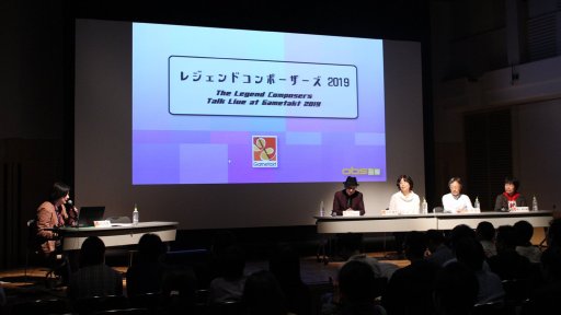 画像ギャラリー No.002のサムネイル画像 / 東京ゲームタクト2019「レジェンドコンポーザーズ・トークショウ2019」レポート。ゲーム音楽界のレジェンド4名が秘蔵のトークを展開