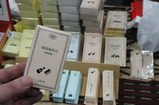 ꡼ No.087 | ޡå2019դǵˤʤä֡䥲å򲡤