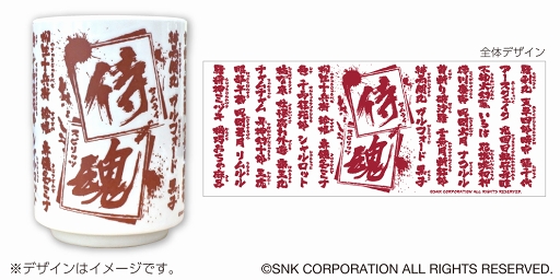 ���������꡼ No.015�Υ���ͥ������ / ����6Ź�ޤ���ޥϥ󥺤ˤơ�SNK����ޥϥ� ���å������Х�פ�6��15����곫��