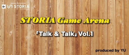 画像ギャラリー No.001のサムネイル画像 / ゲーム業界関係者を招くトークイベント「Talk & Talk」vol.1が池袋STORIAで6月21日に開催。ゲストはマフィア梶田さんとブンブン丸さん
