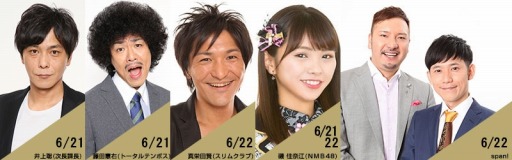 ���������꡼ No.002�Υ���ͥ������ / e���ݡ��ĥ��٥�ȡ�eo��CYCLOPS e���ݡ��� Play Land�פ�6��21����22���˳���