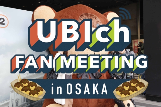 画像ギャラリー No.001のサムネイル画像 / ユービーアイソフトの情報番組「UBIch」初のファンミーティングが大阪で7月13日に開催。参加者の募集を開始