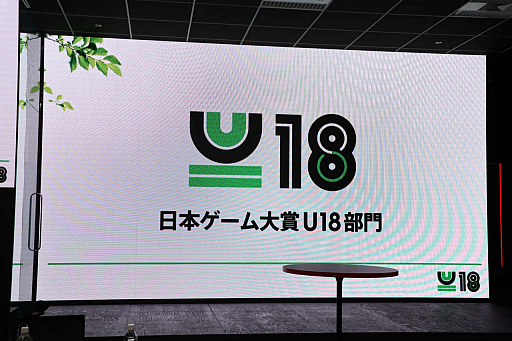 画像ギャラリー No.001のサムネイル画像 / 日本ゲーム大賞「U18部門」の予選大会をレポート。エントリーした13タイトルの中から,決勝大会に進出する7タイトルが決定