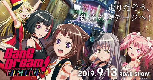 画像ギャラリー No.001のサムネイル画像 / 7月13日公開の劇場版「BanG Dream! FILM LIVE」,プレミア先行上映イベントが7月3日に開催決定