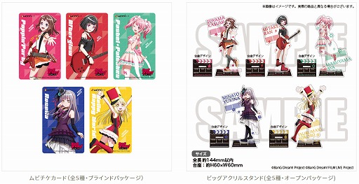 画像ギャラリー No.003のサムネイル画像 / 7月13日公開の劇場版「BanG Dream! FILM LIVE」,プレミア先行上映イベントが7月3日に開催決定